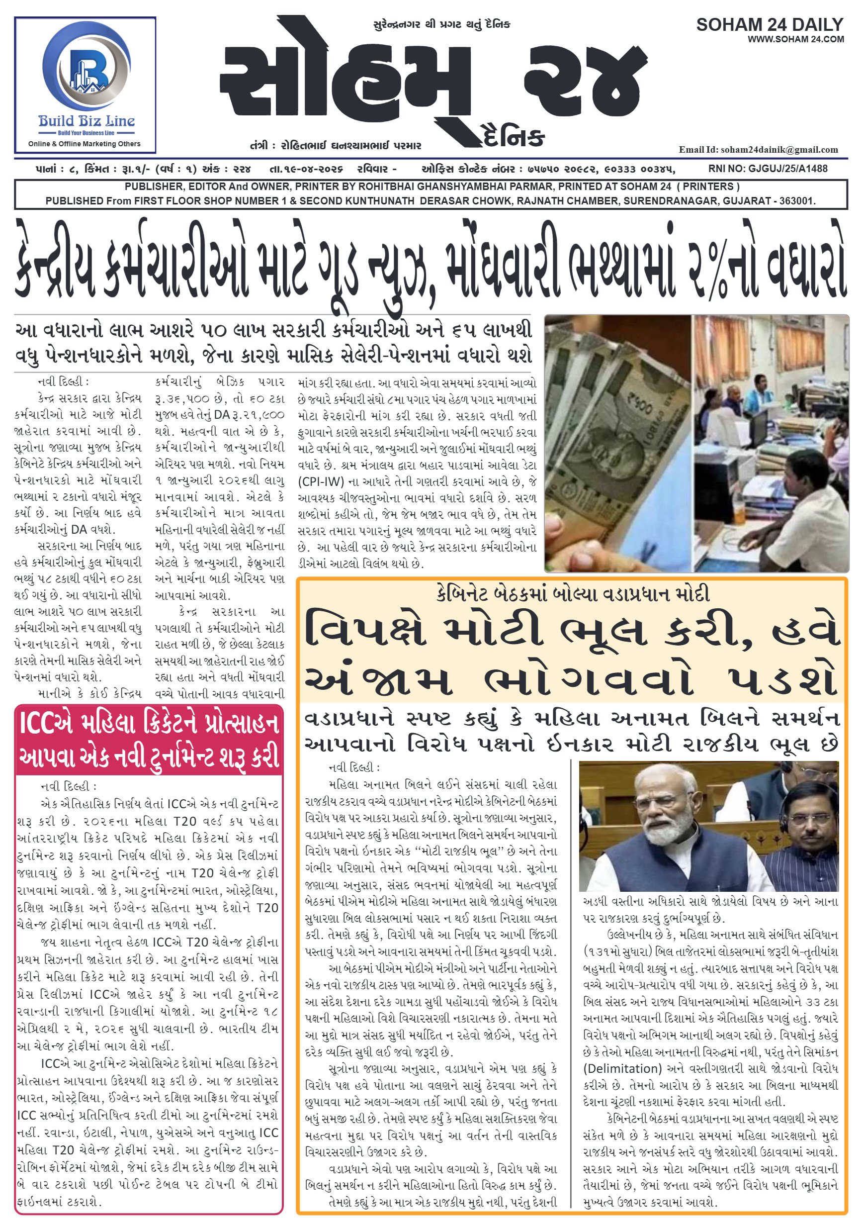 E-Paper cover