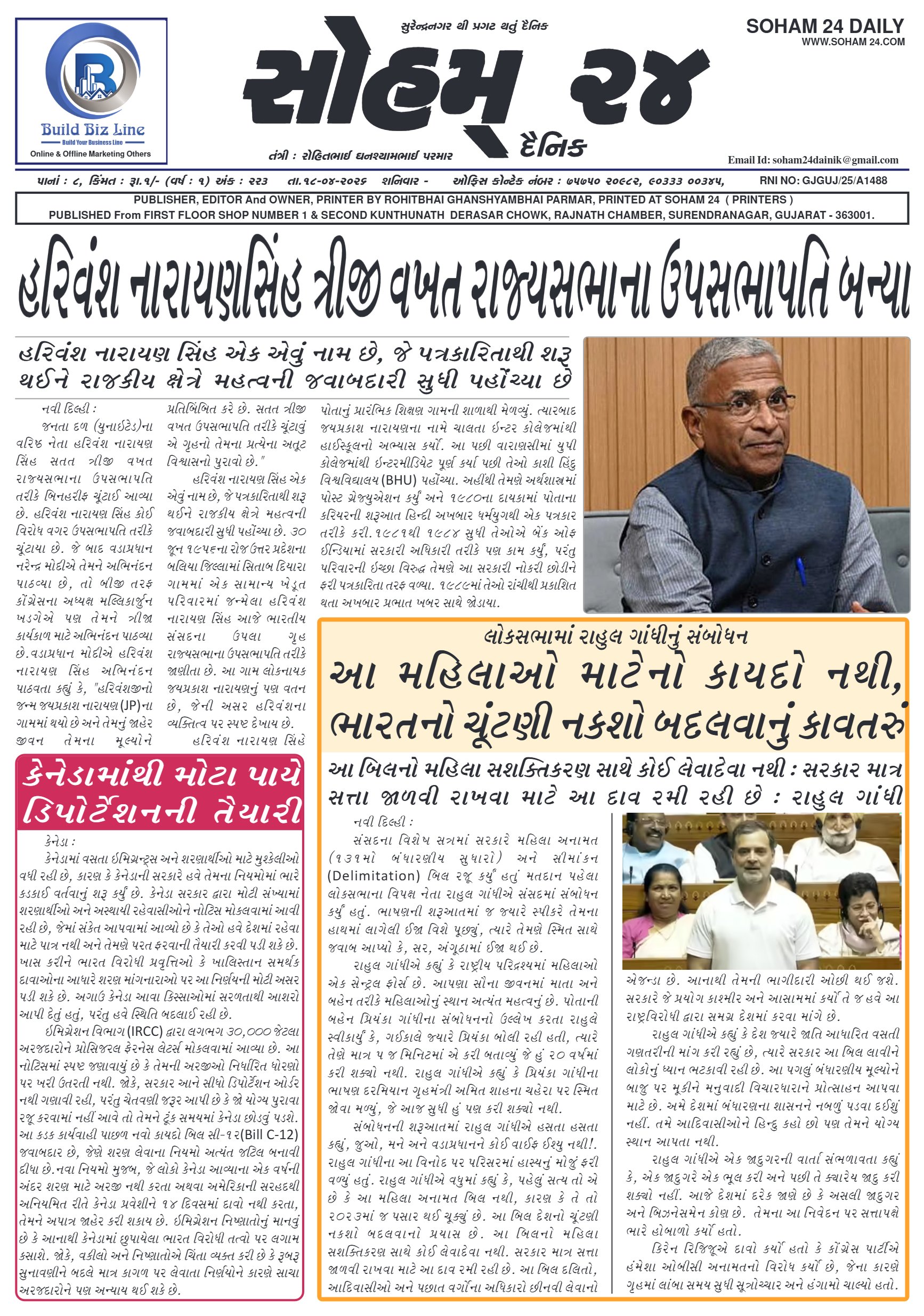 E-Paper cover