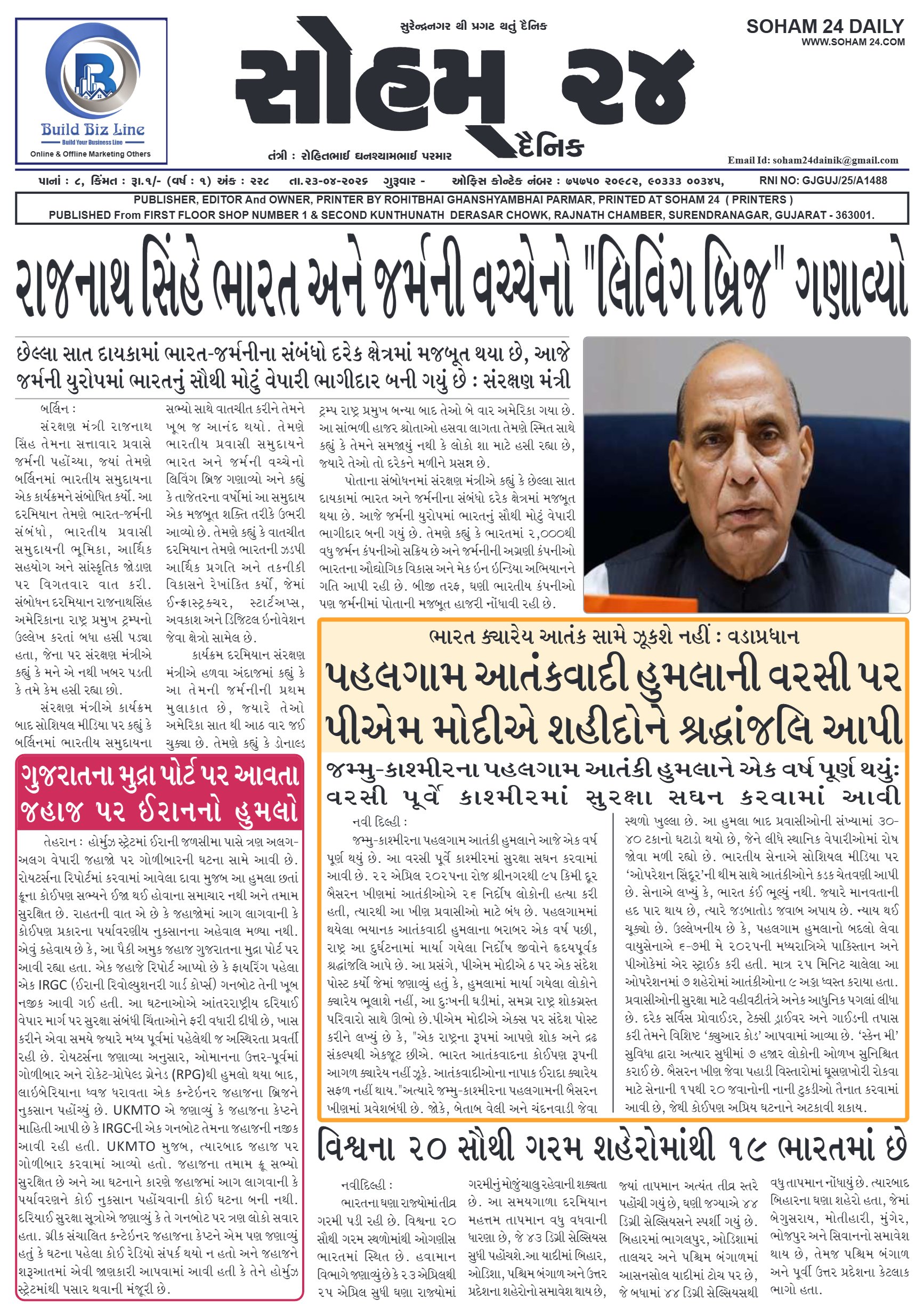 E-Paper cover