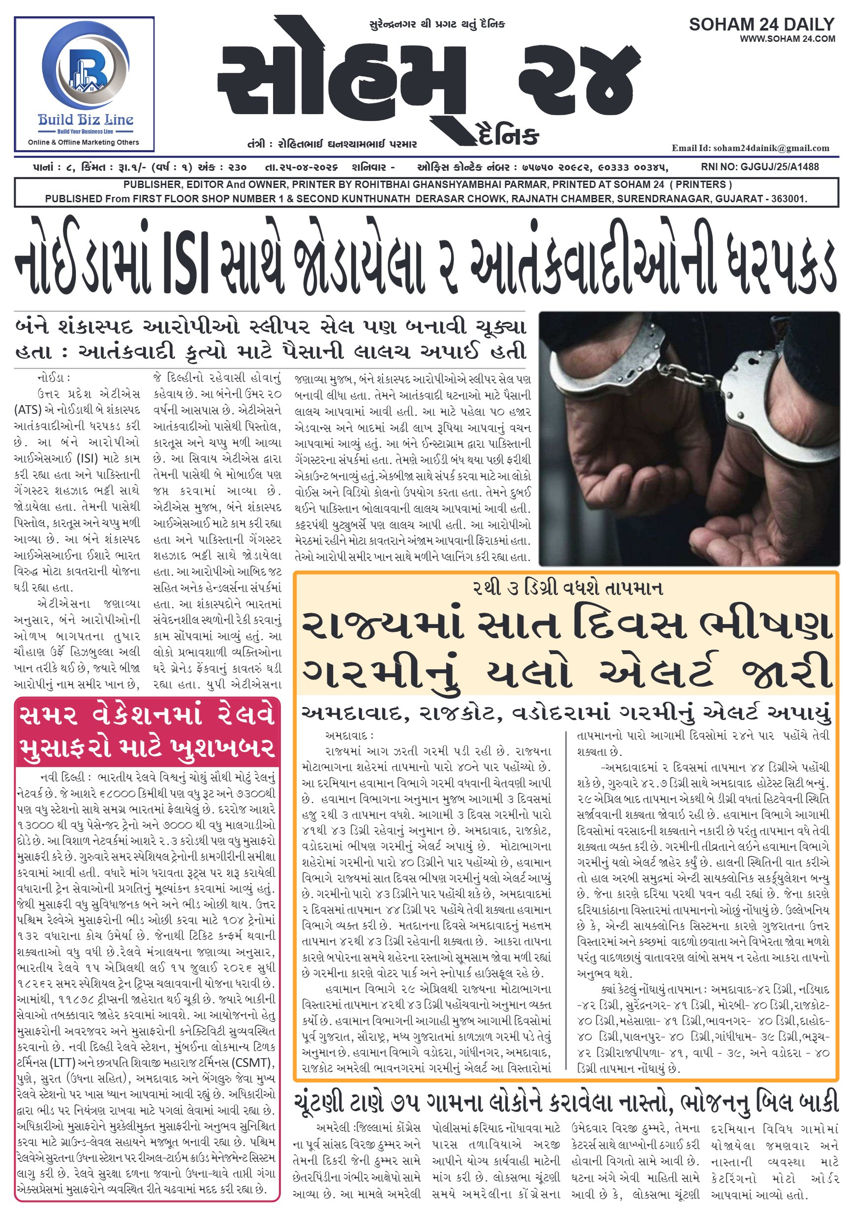 E-Paper cover