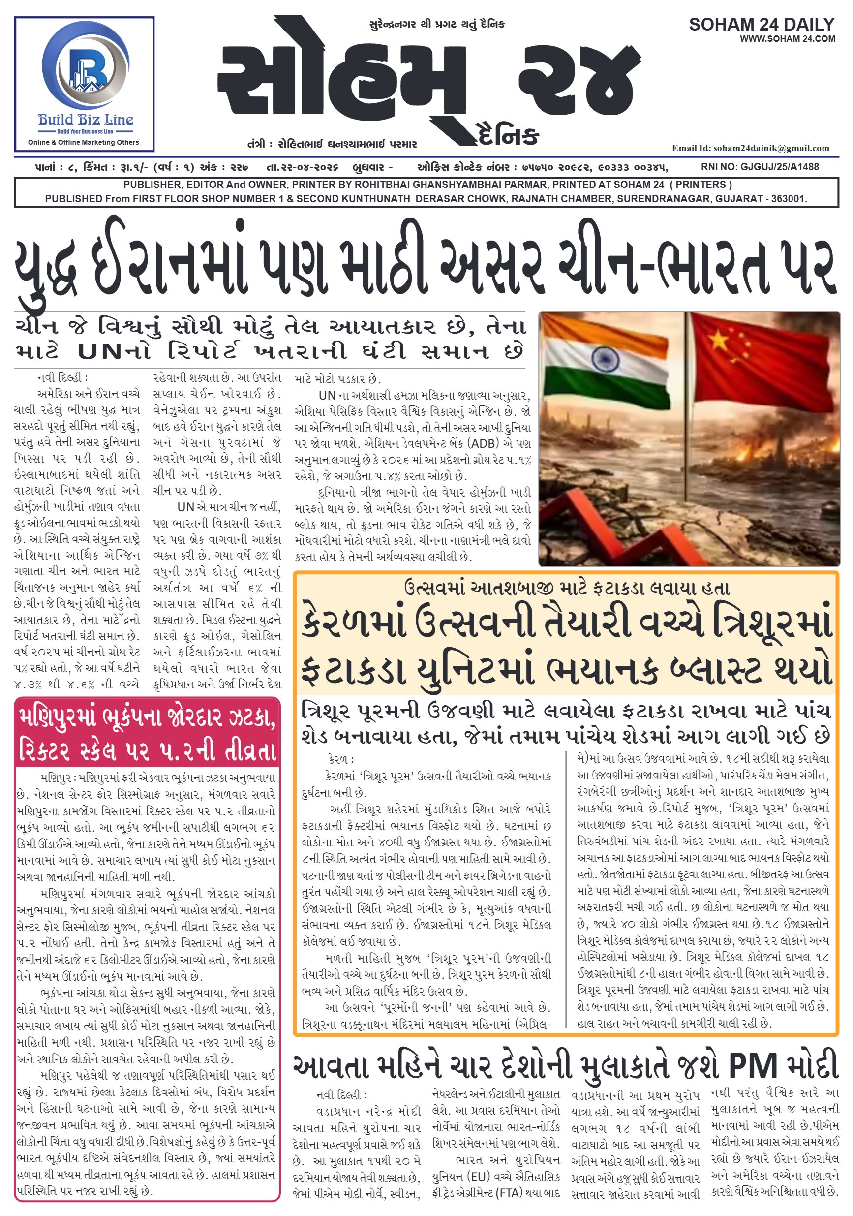 E-Paper cover