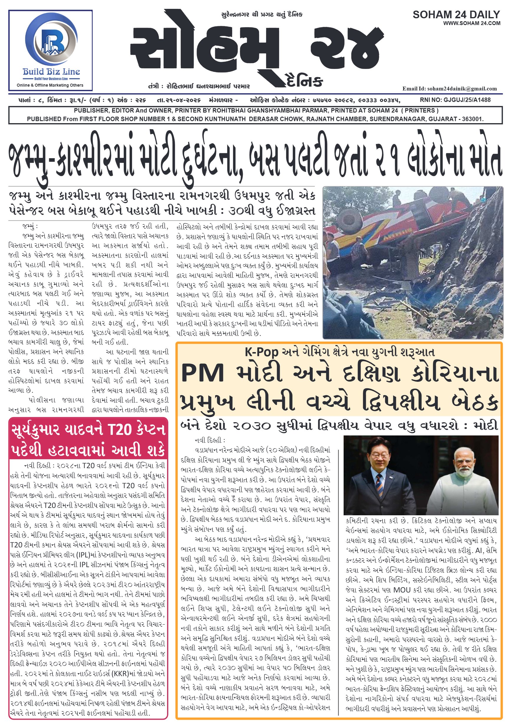 E-Paper cover