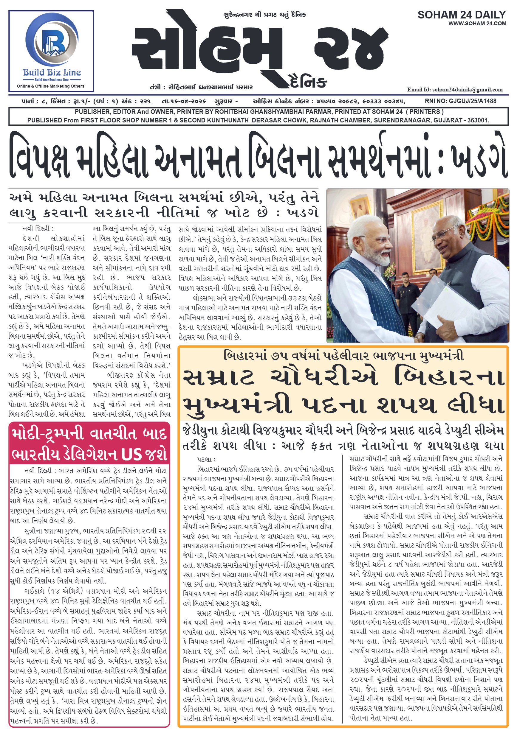 E-Paper cover