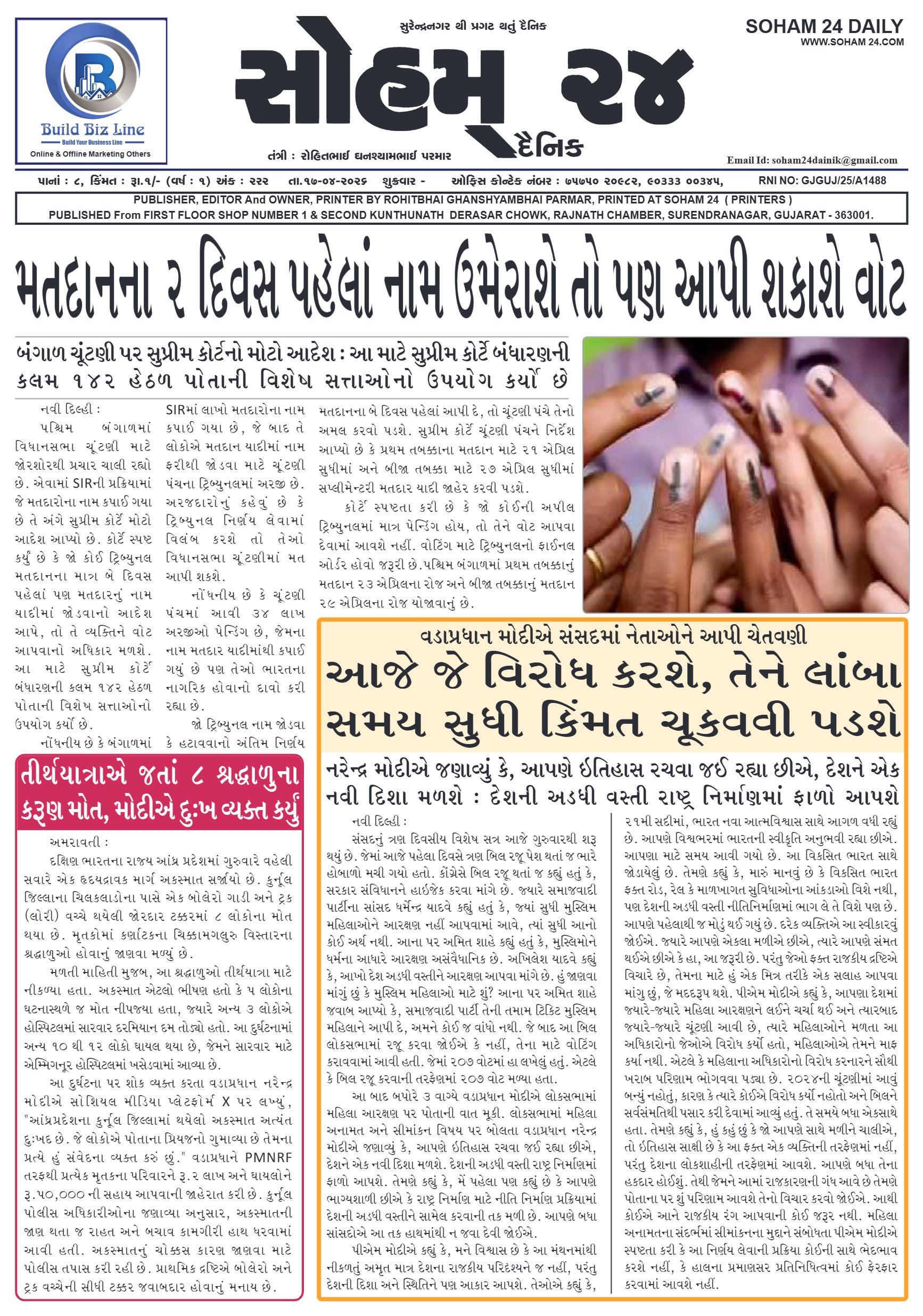 E-Paper cover