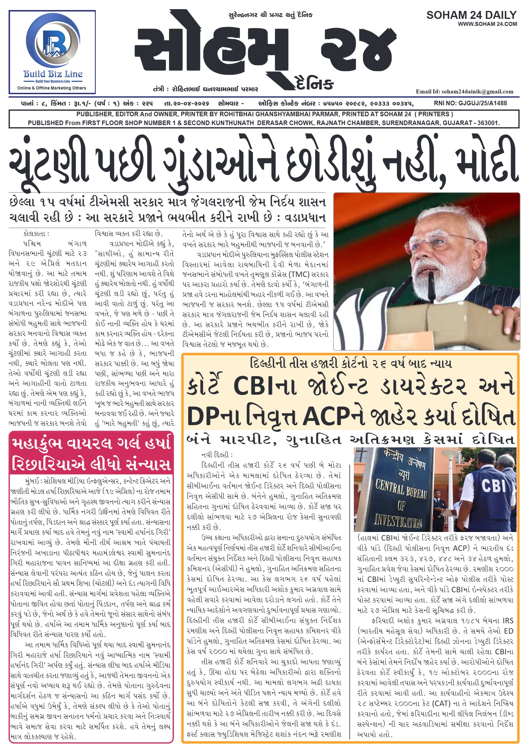 E-Paper cover