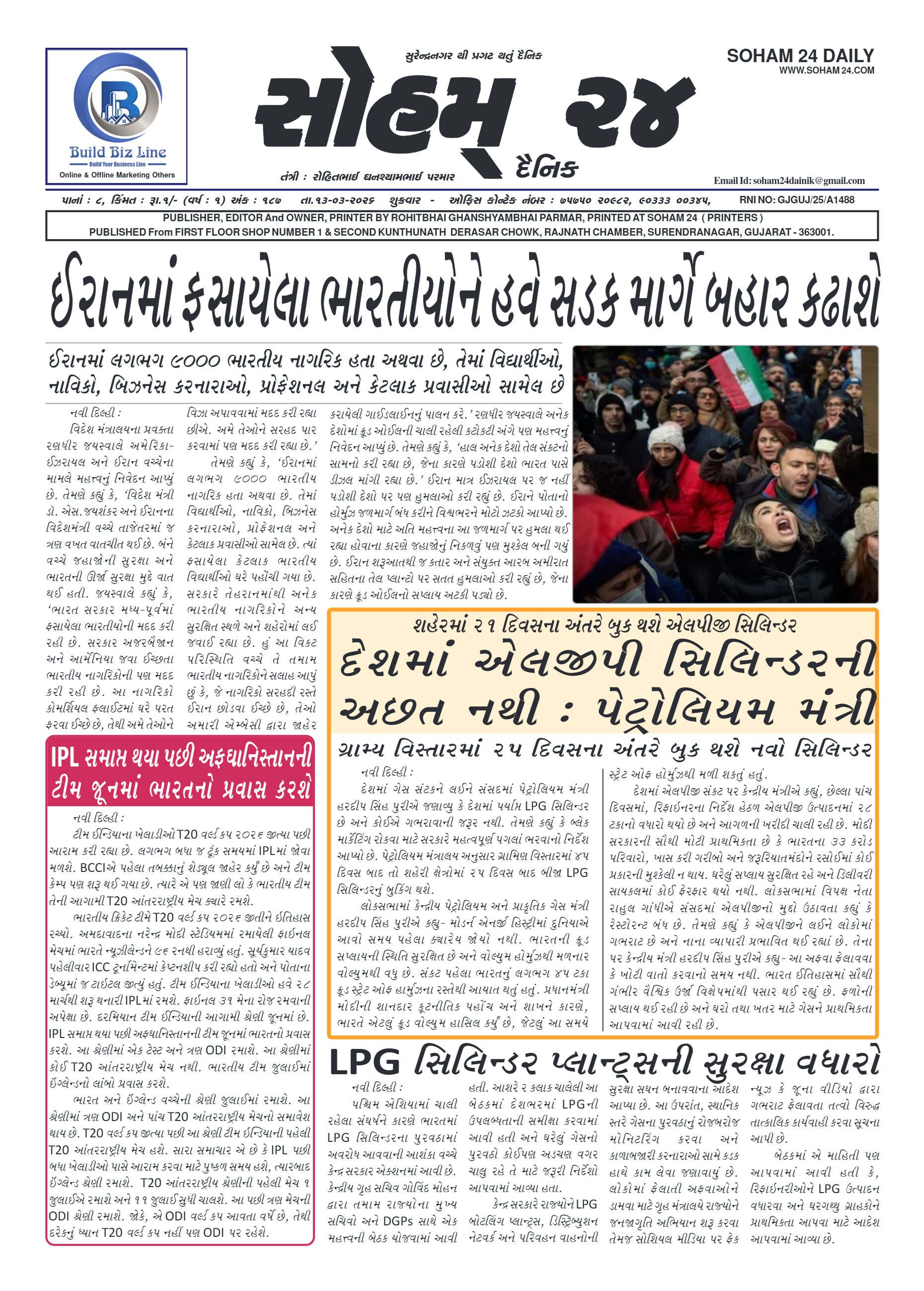 E-Paper cover