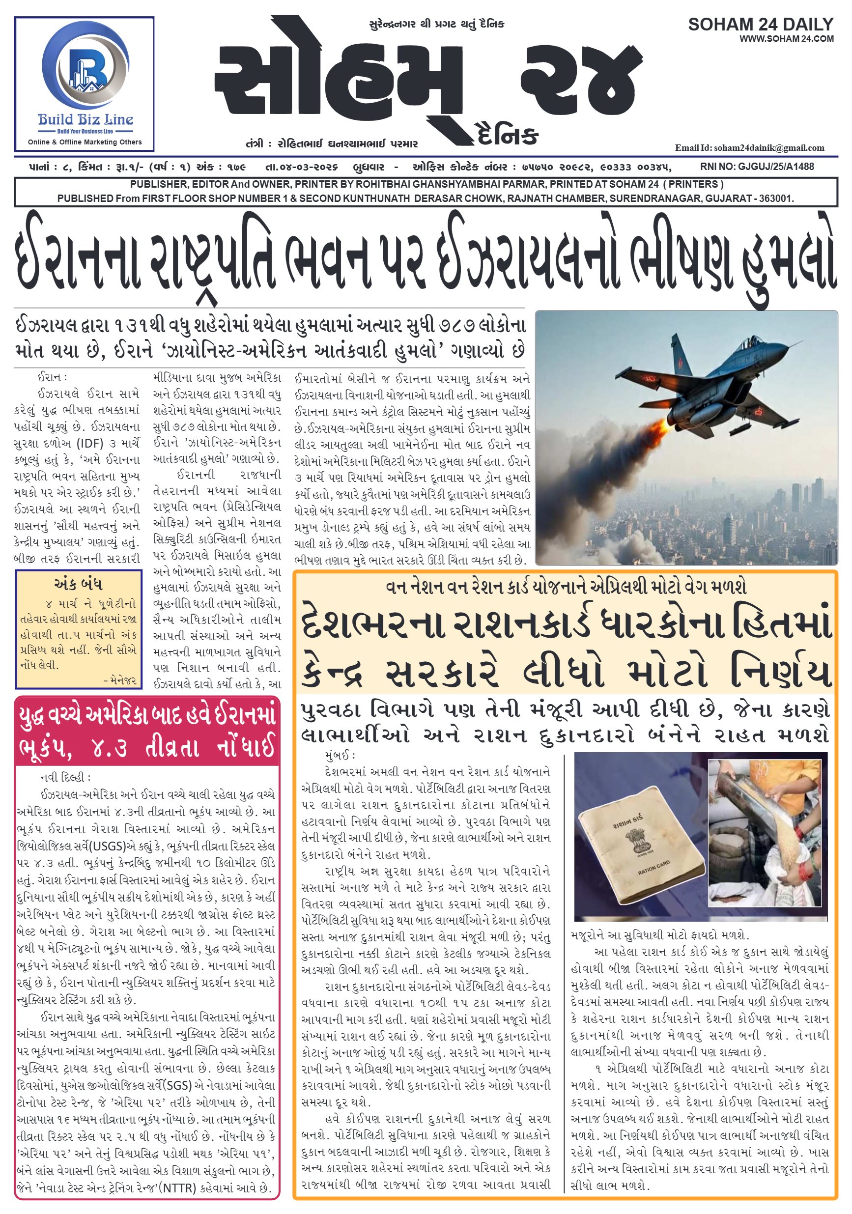 E-Paper cover