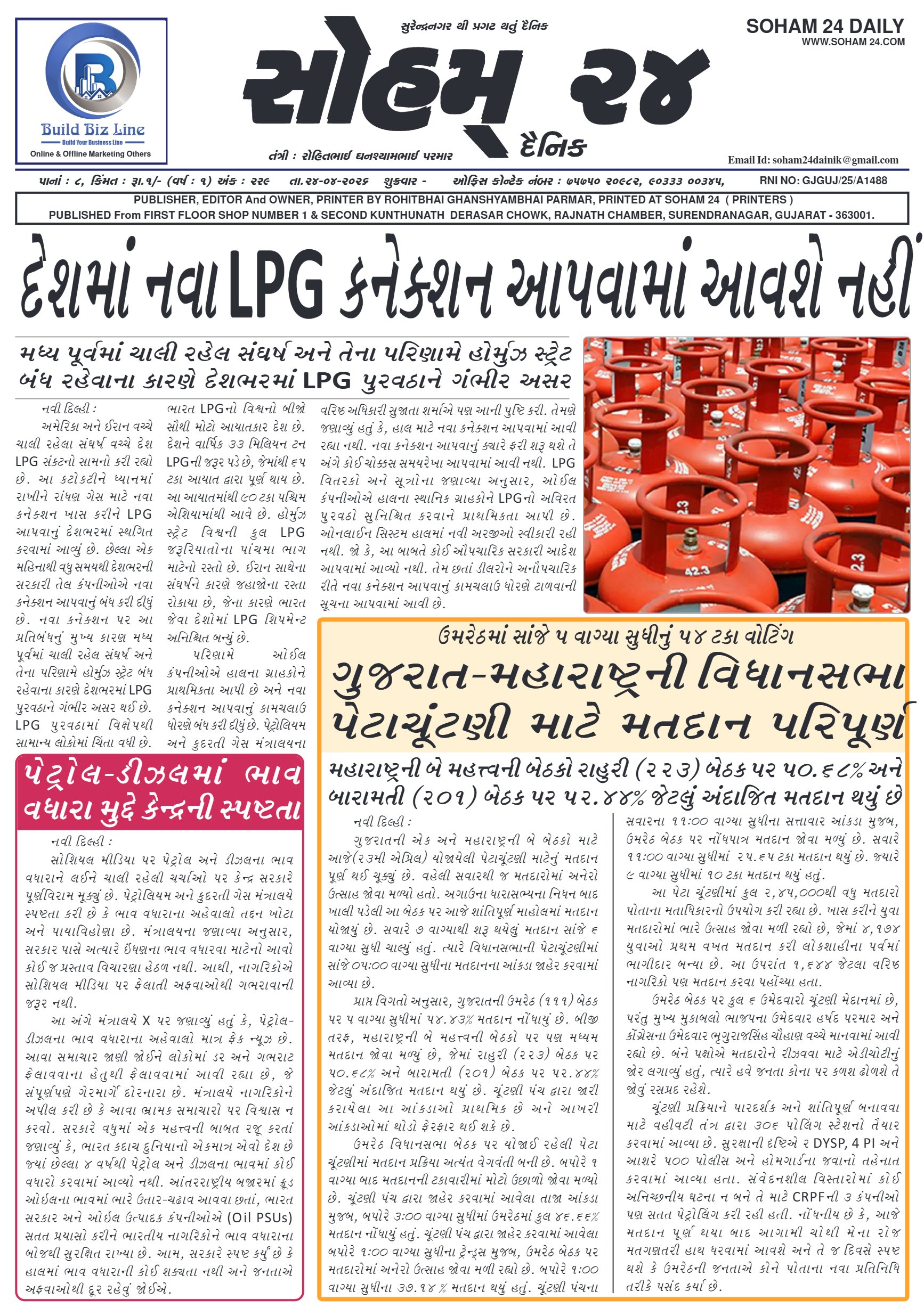 E-Paper cover